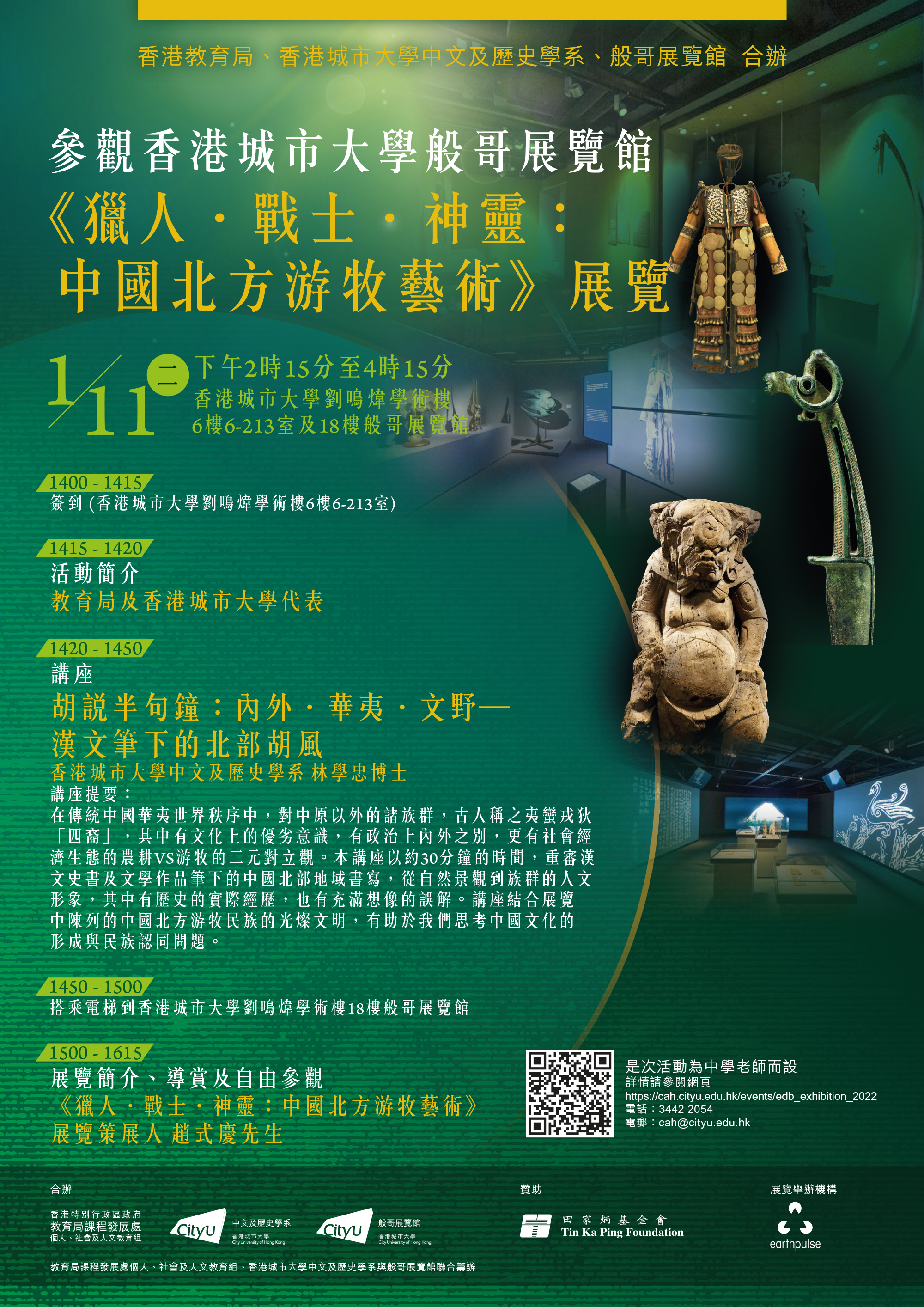 poster_EDBexhibition2022