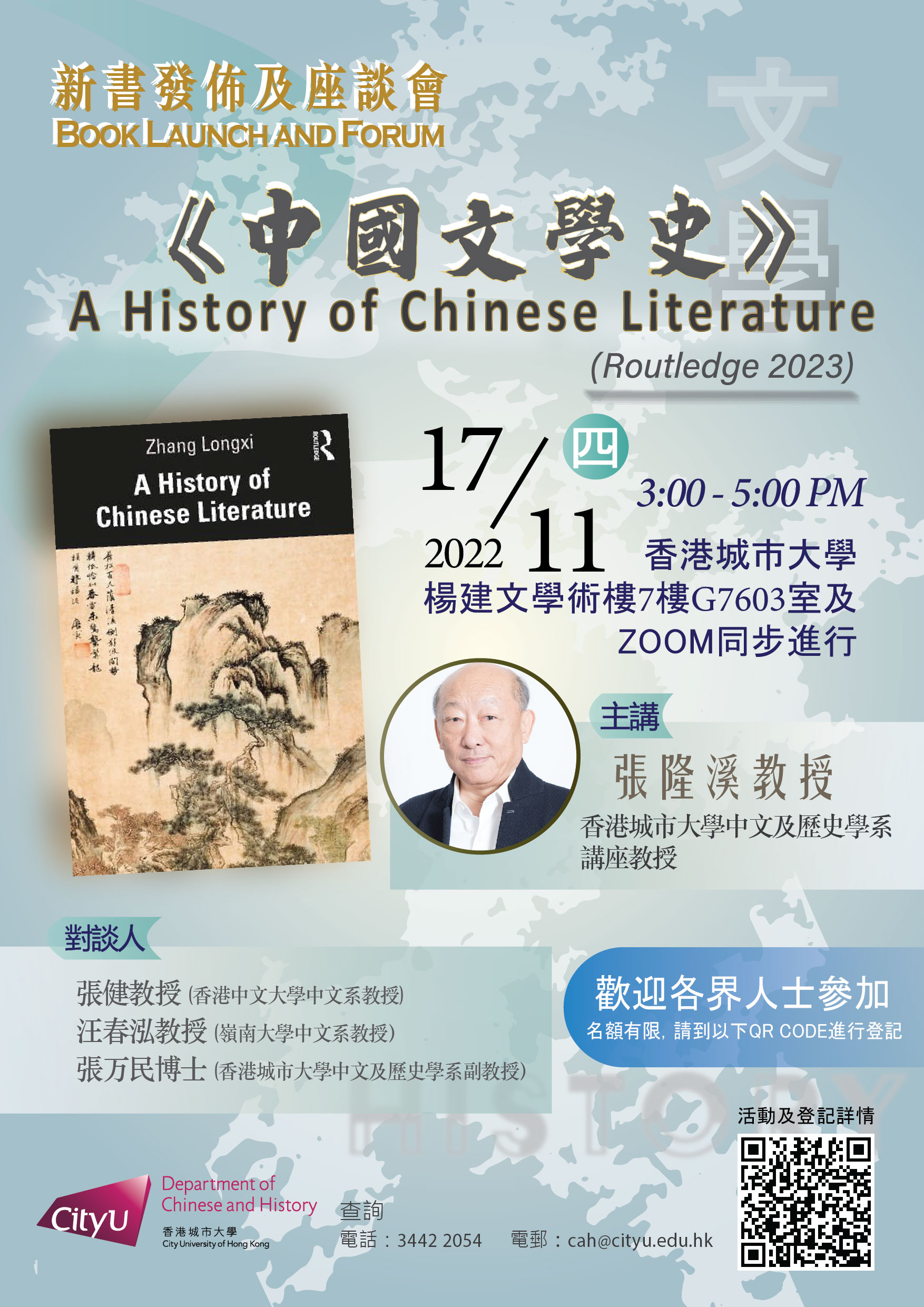 Poster_news_ZHANG Longxi-01_1