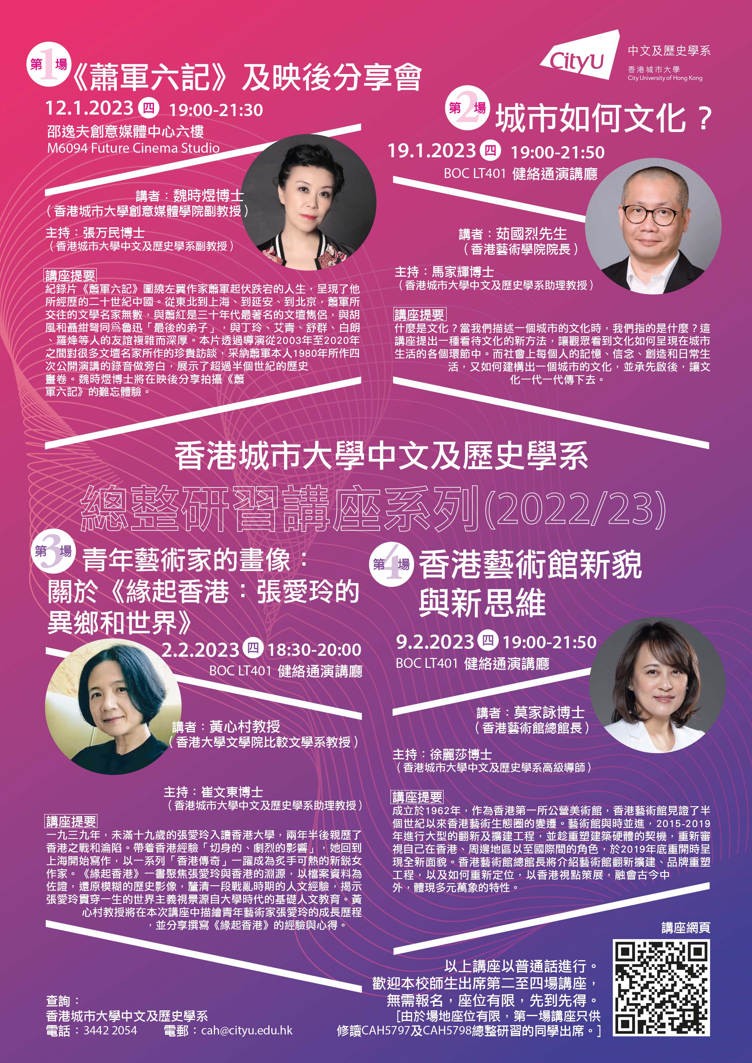 poster_capstone_seminars_2022-23_v2