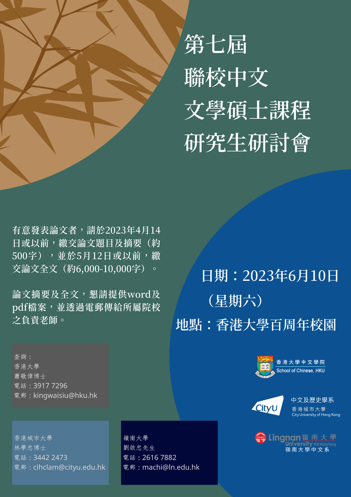 poster_MA_conference2023