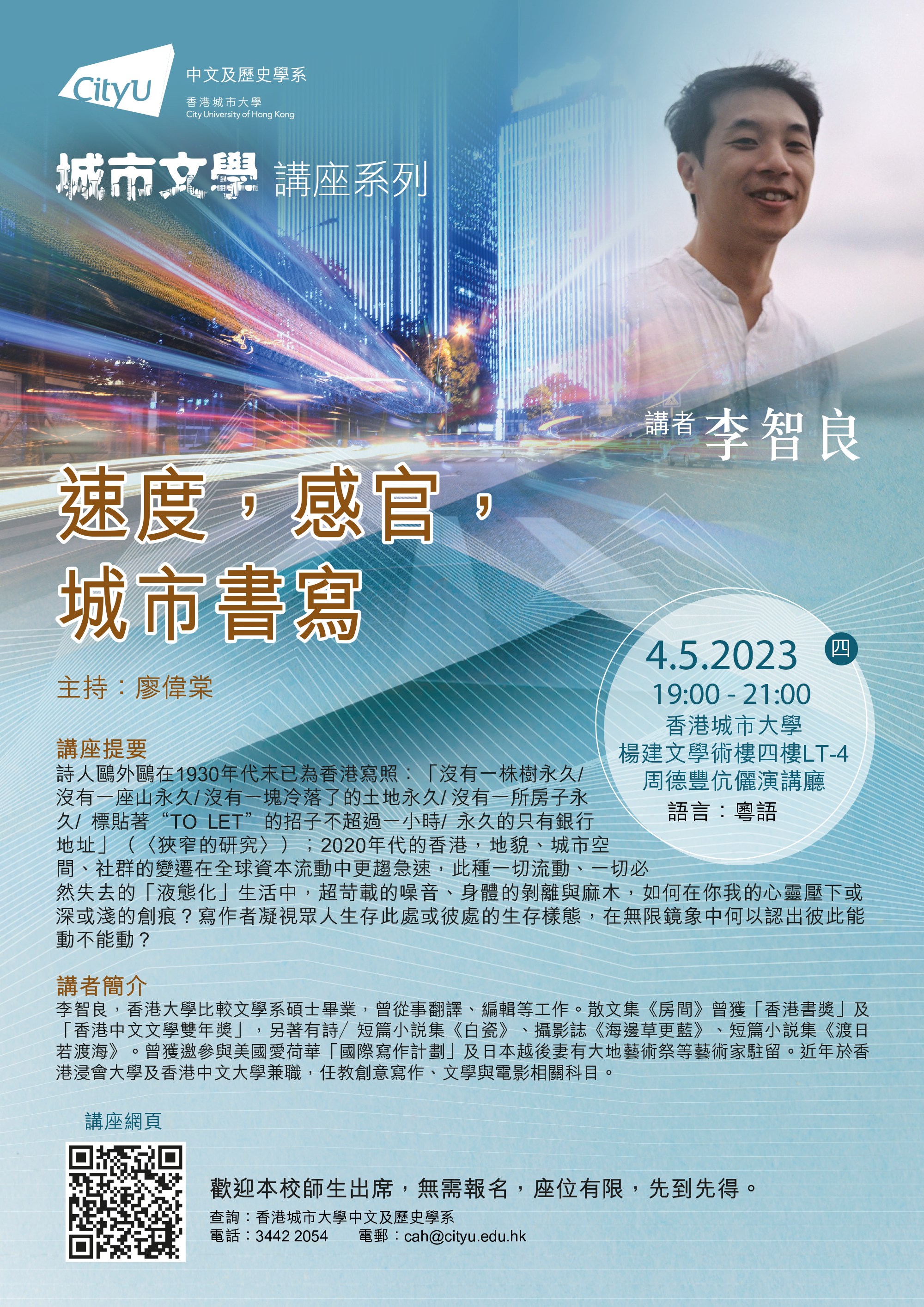 poster_literary_lec4_2024