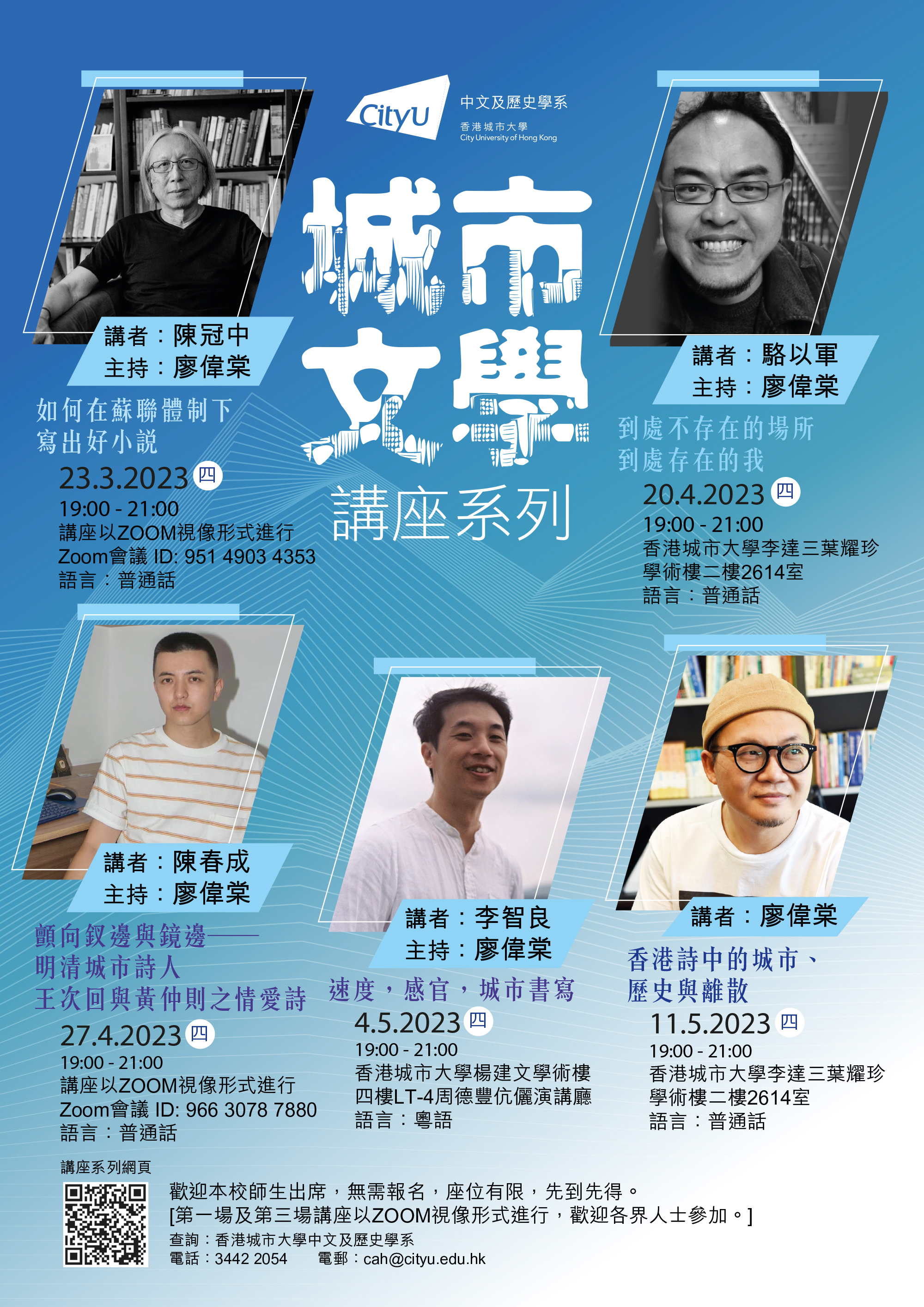 poster_literary_lec_series_2023