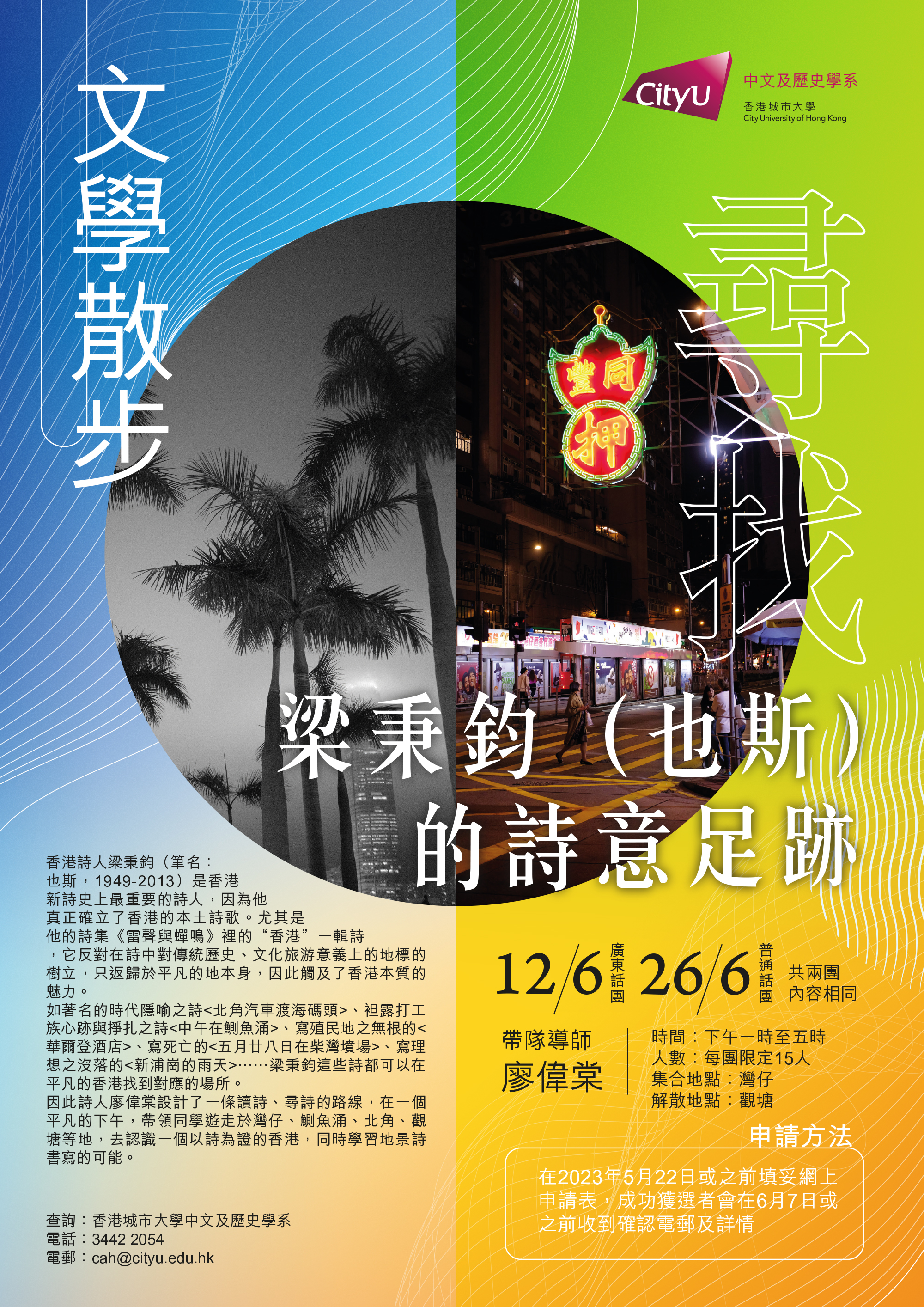 poster