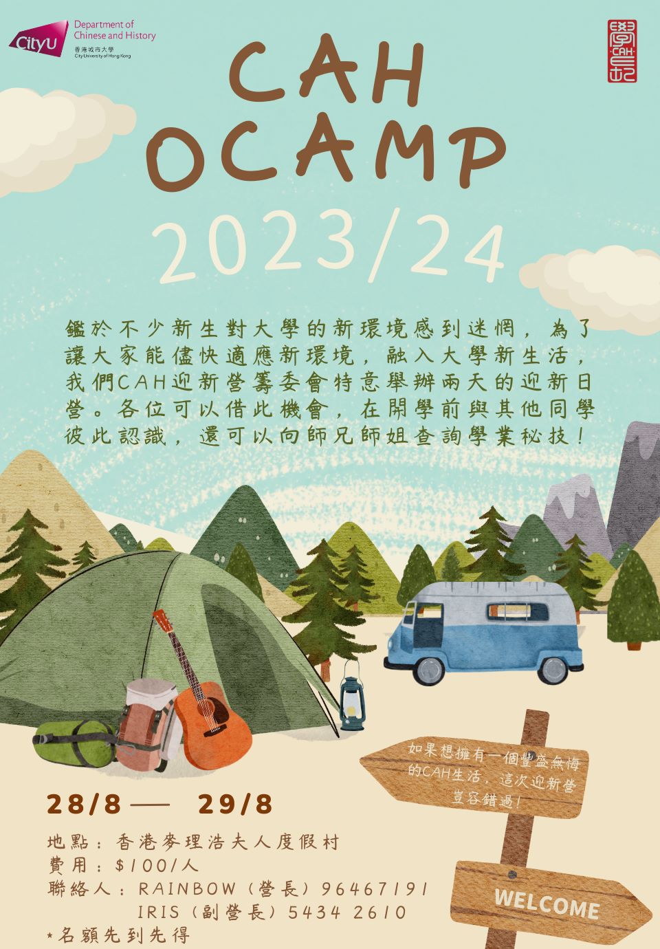 OCAMP Poster