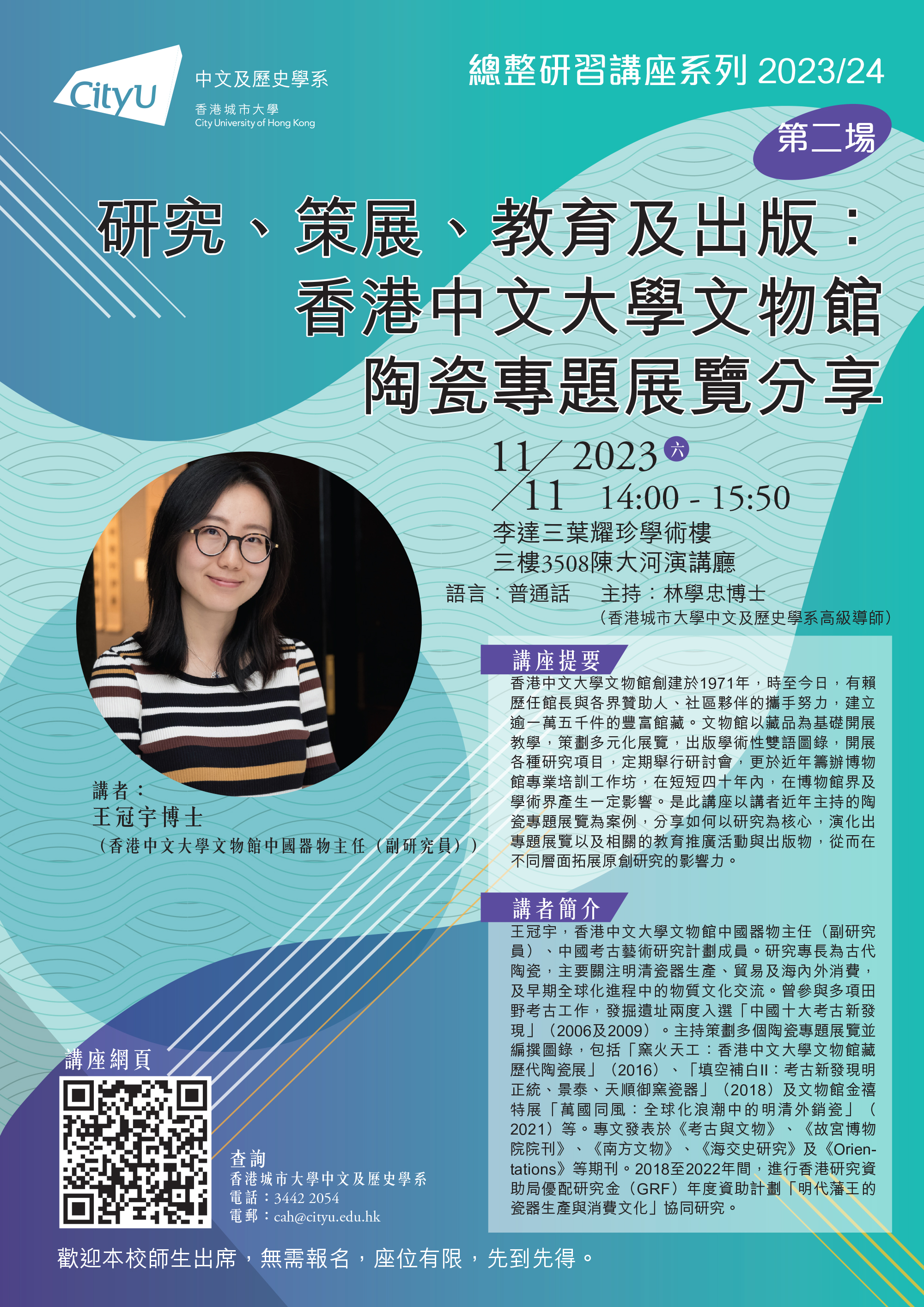 poster_capstone_seminar2_2023-24