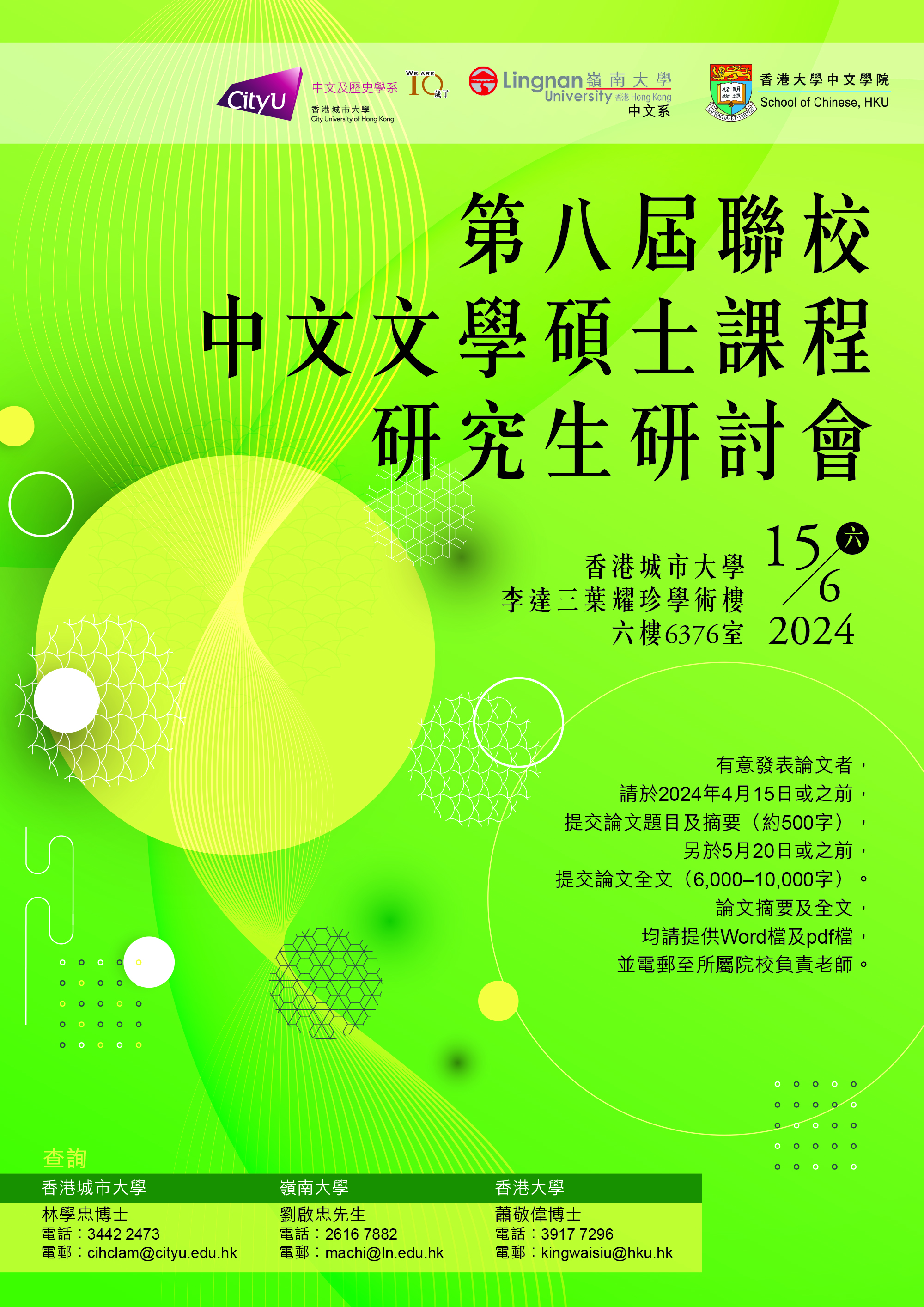 poster_MAconference_2024