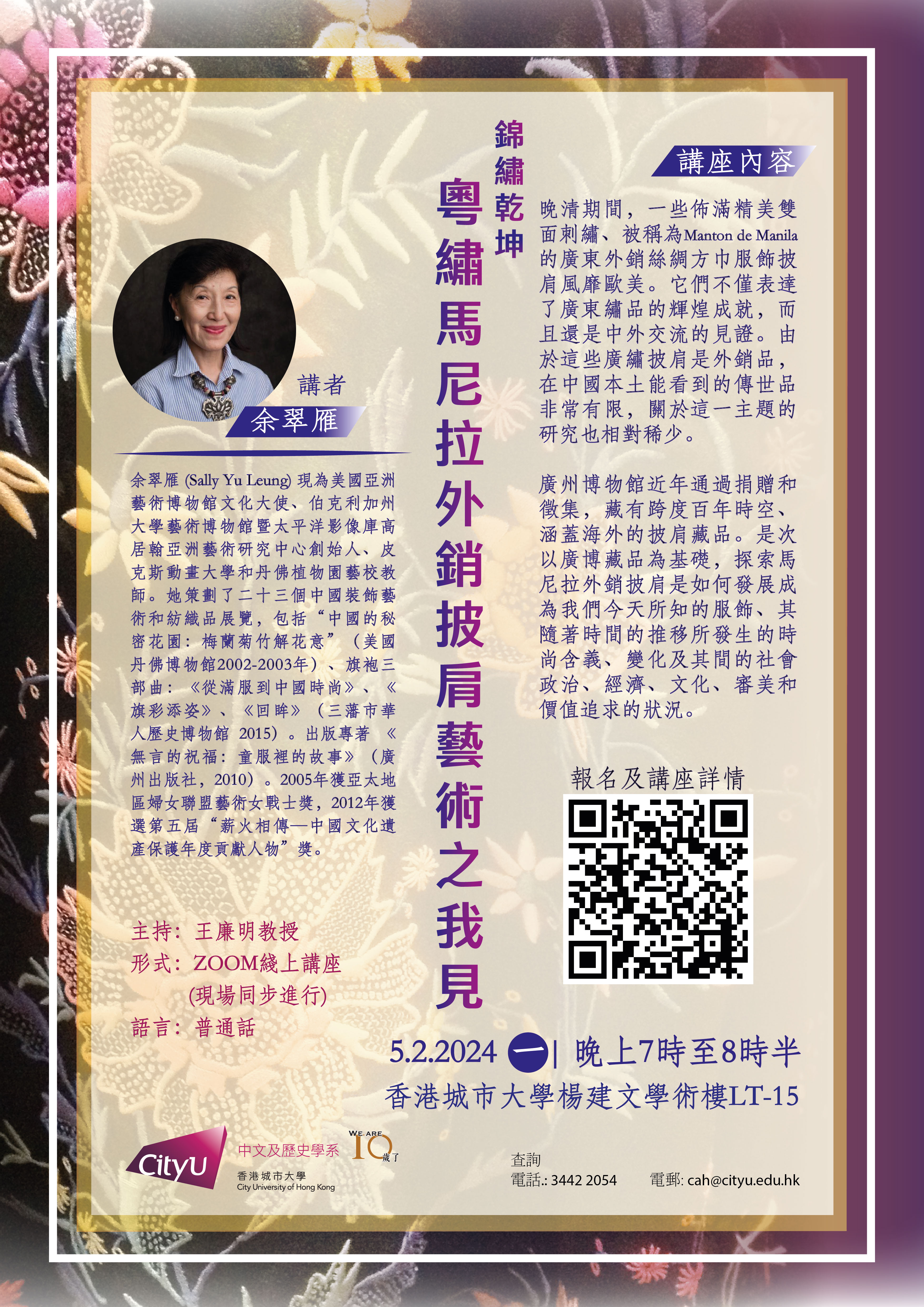 poster_seminar_20240205