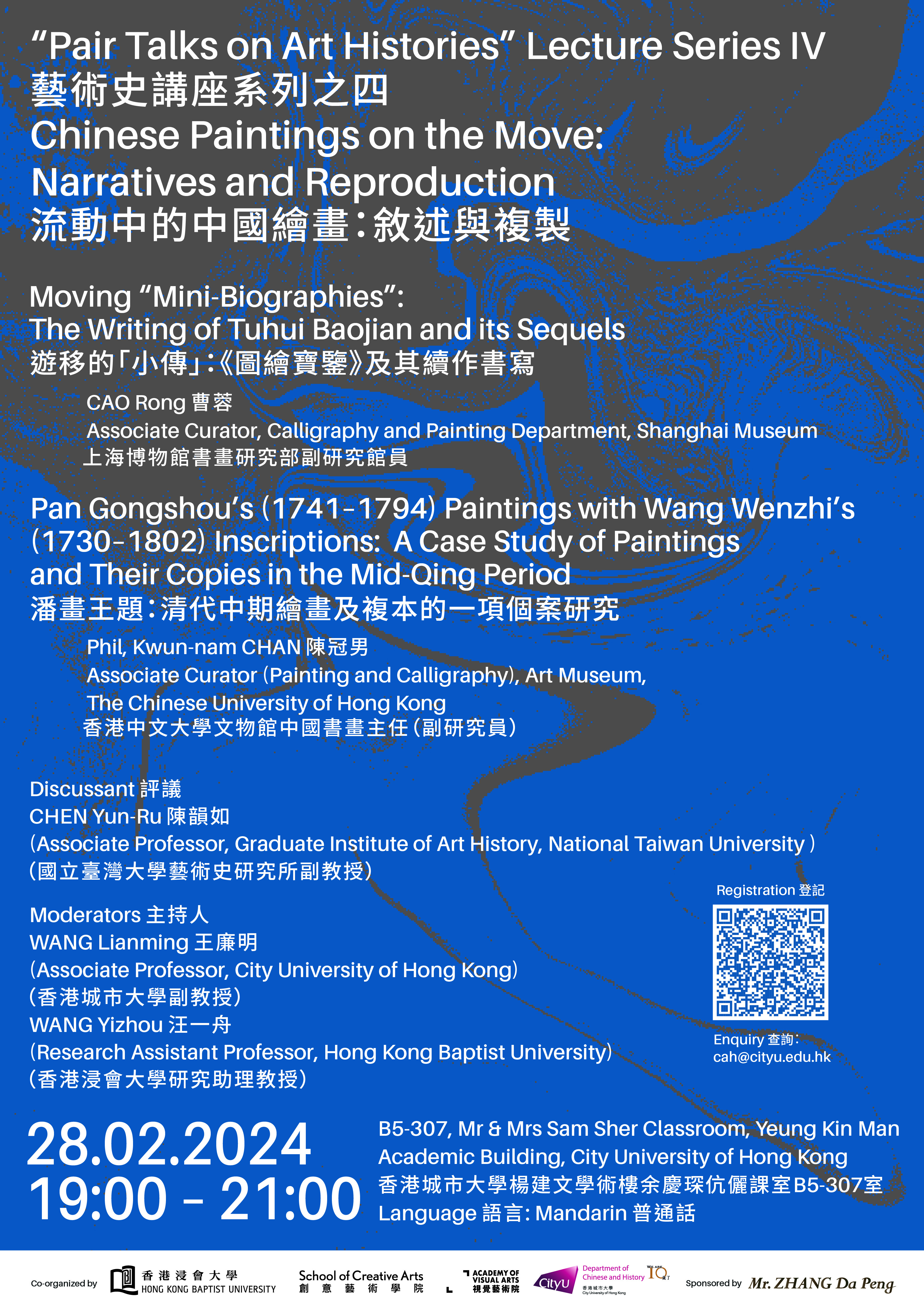 240221_Paired Talk IV poster_final