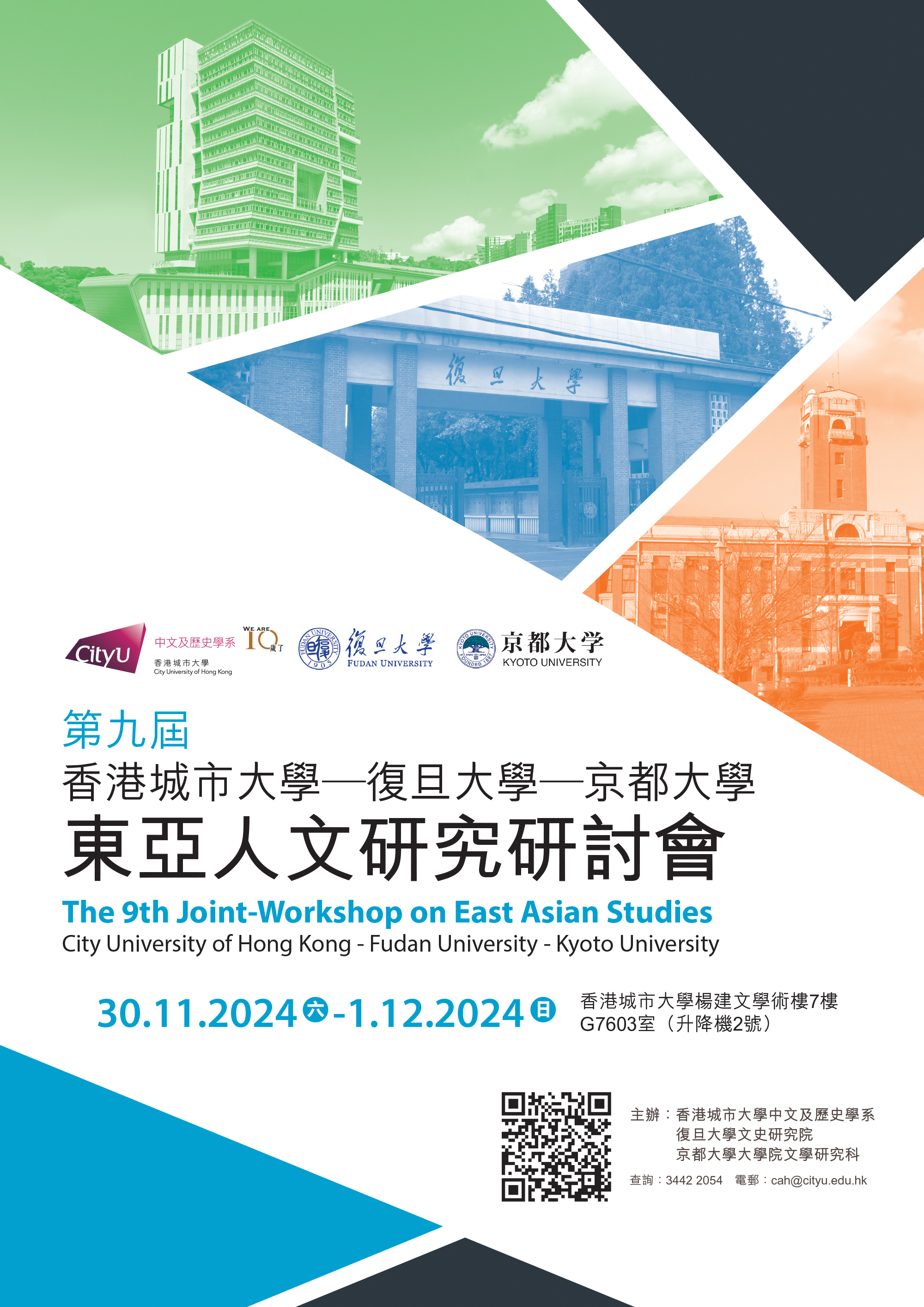 poster_20241130_0