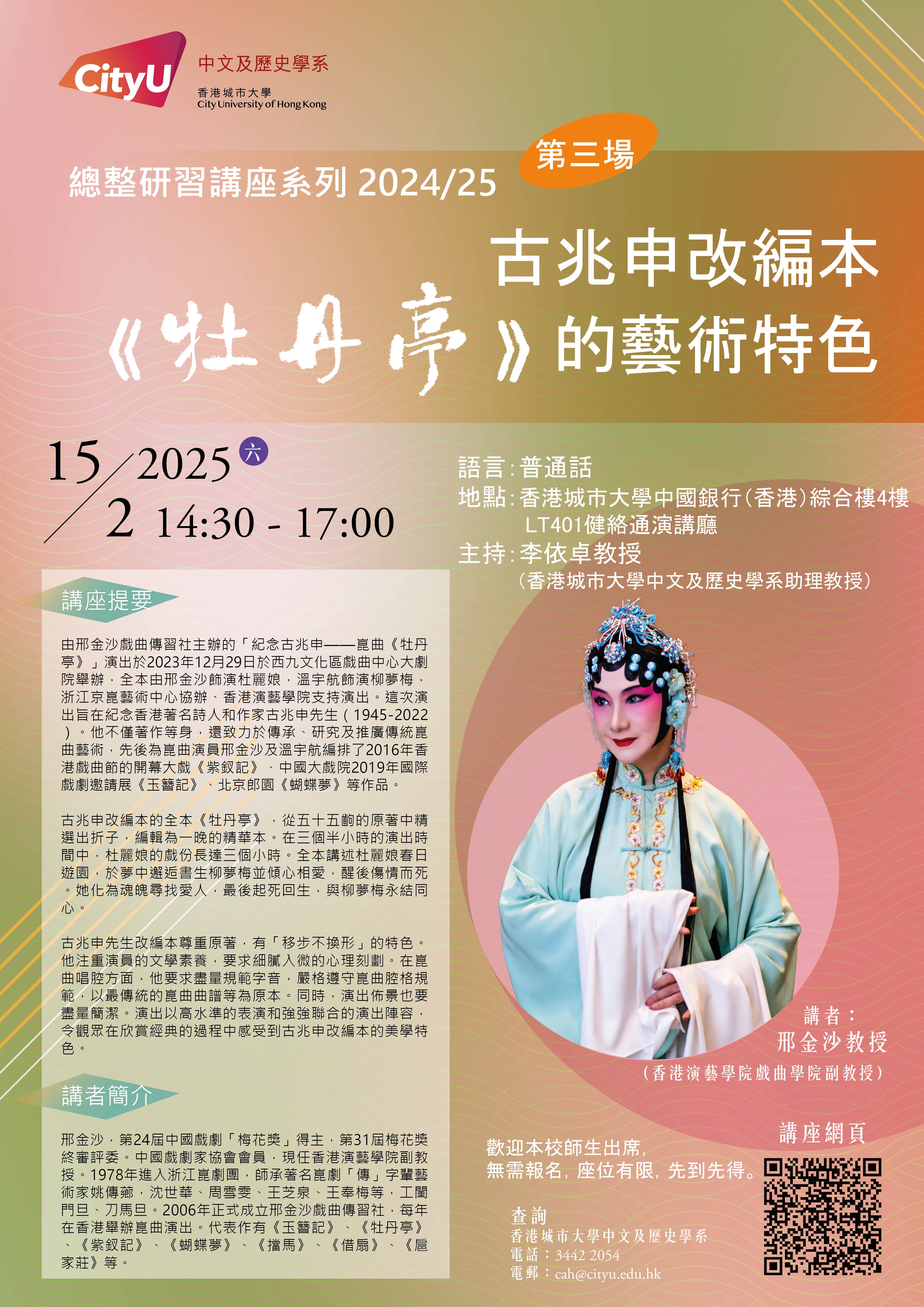 poster_capstone_seminar3_2024-25