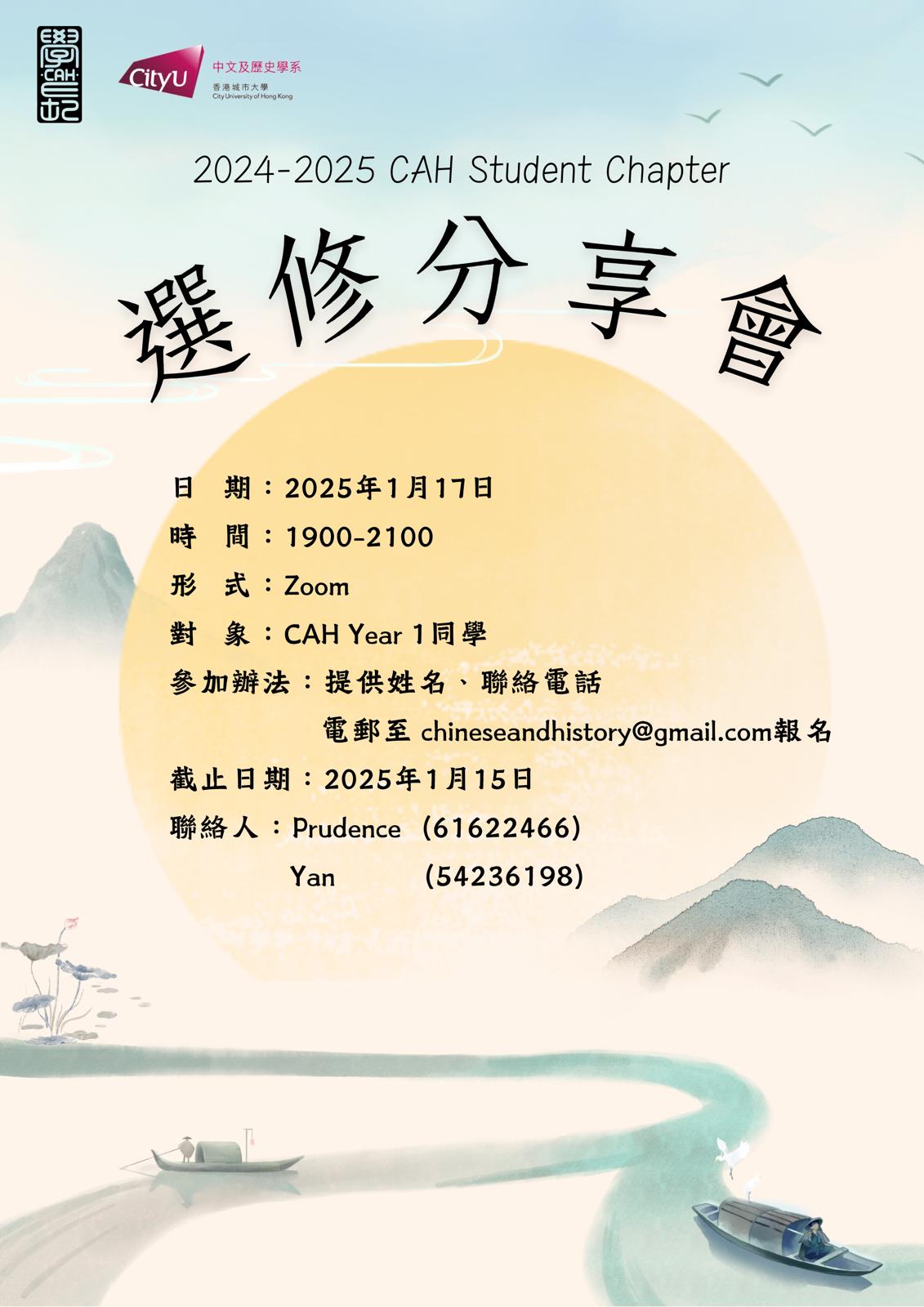 Stream Sharing - Poster