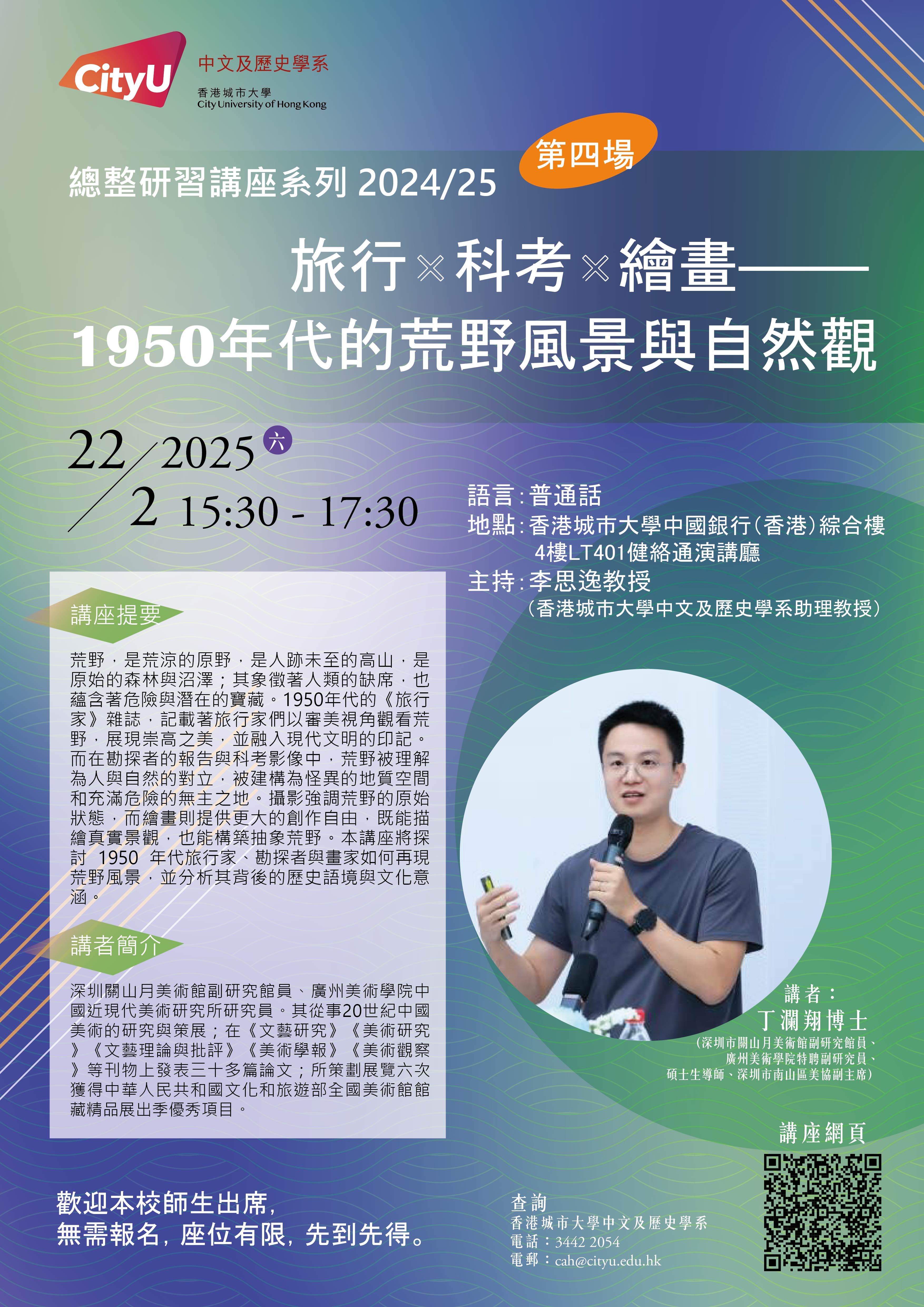 poster-capstone 4_2025-01