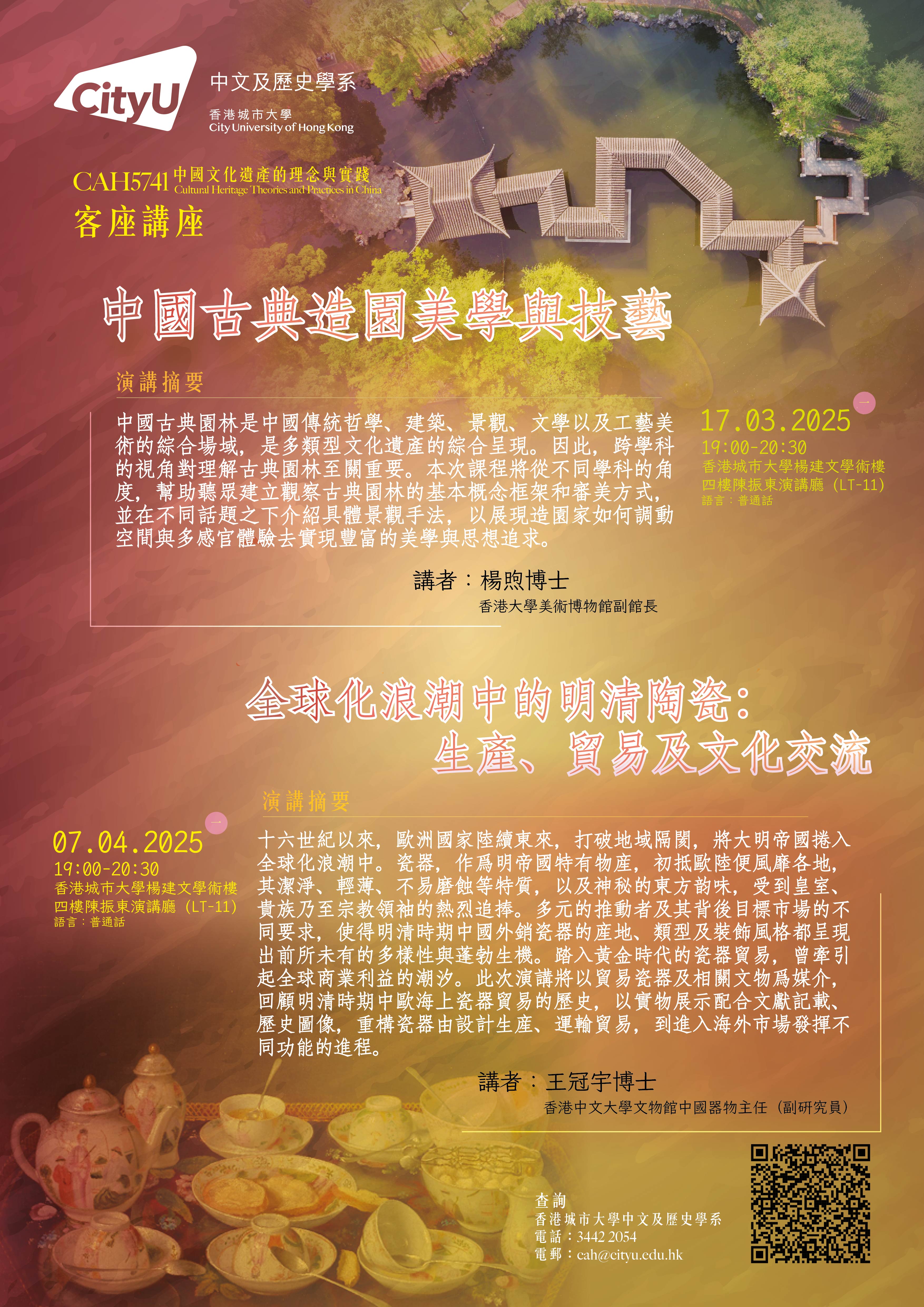 poster_CAH5741-2024-25