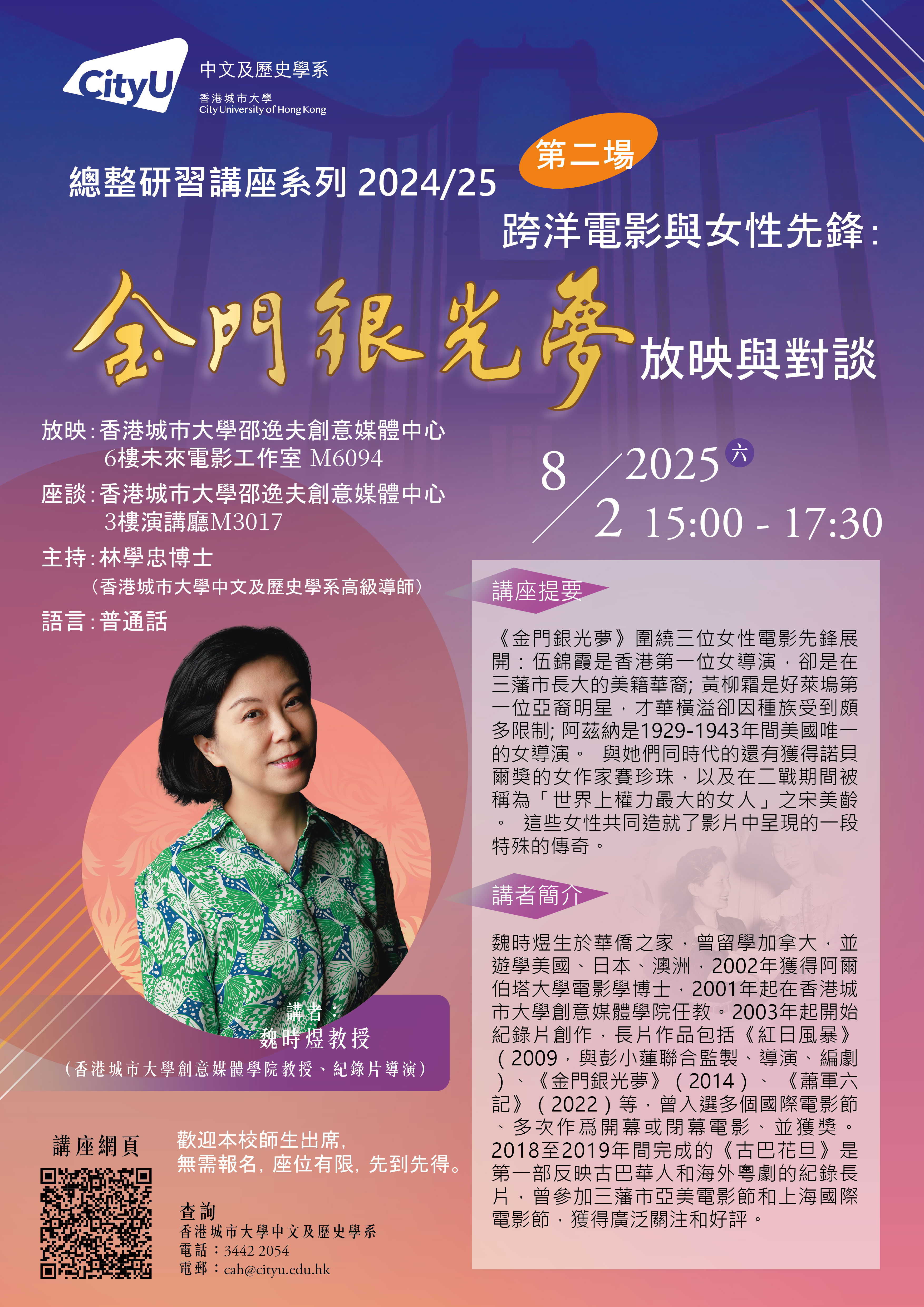 poster_capstone_seminar2_2024-25