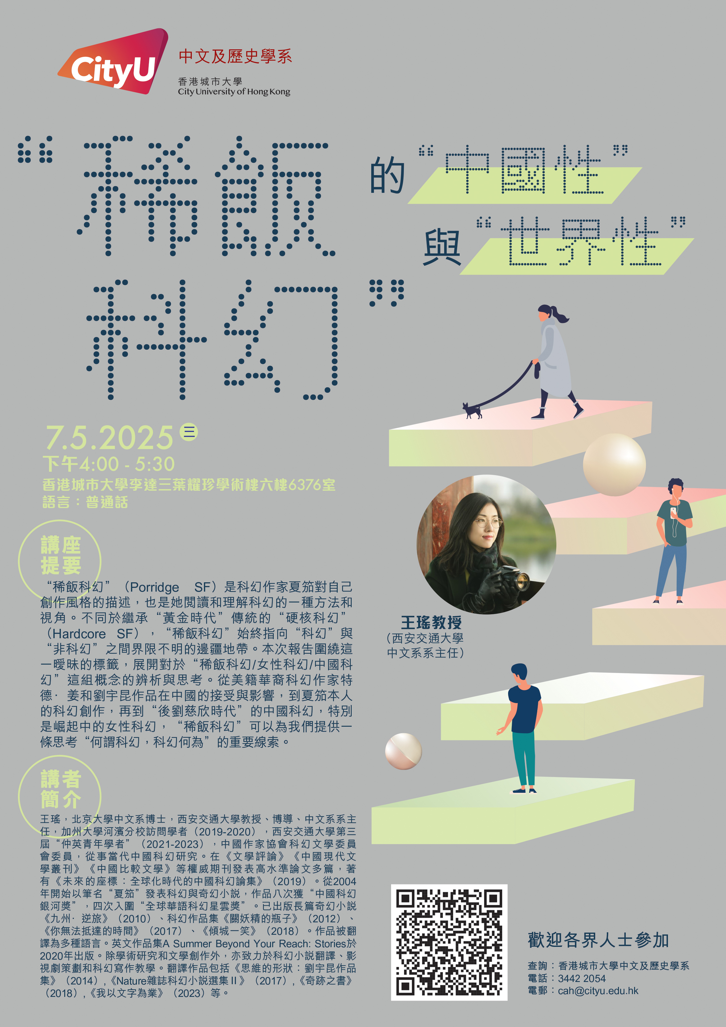 poster_20250507