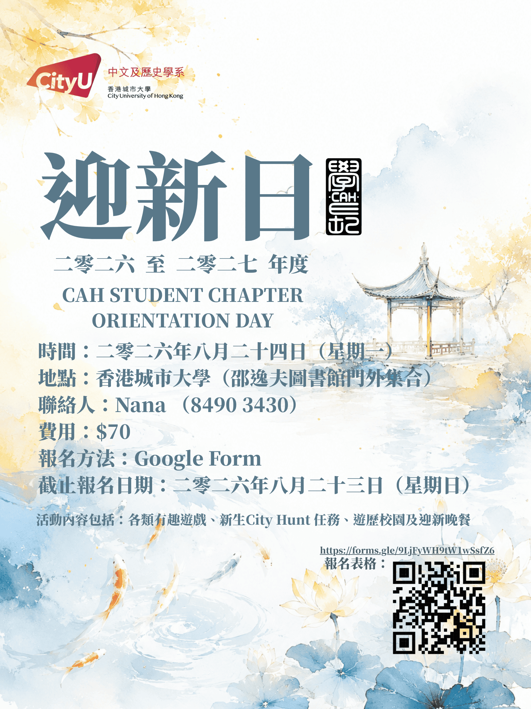 poster中文