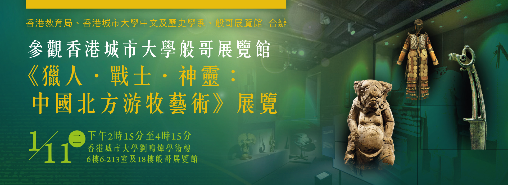 banner_EDBexhibition2022