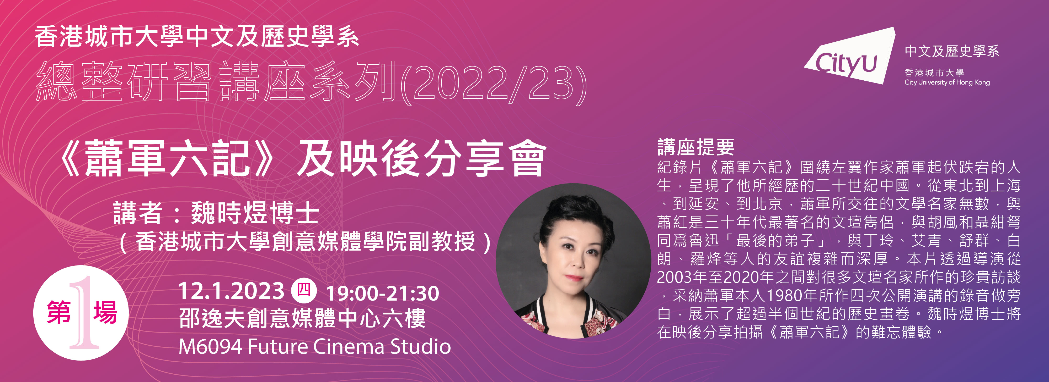 ebanner_Capstone_seminar1_2022-23