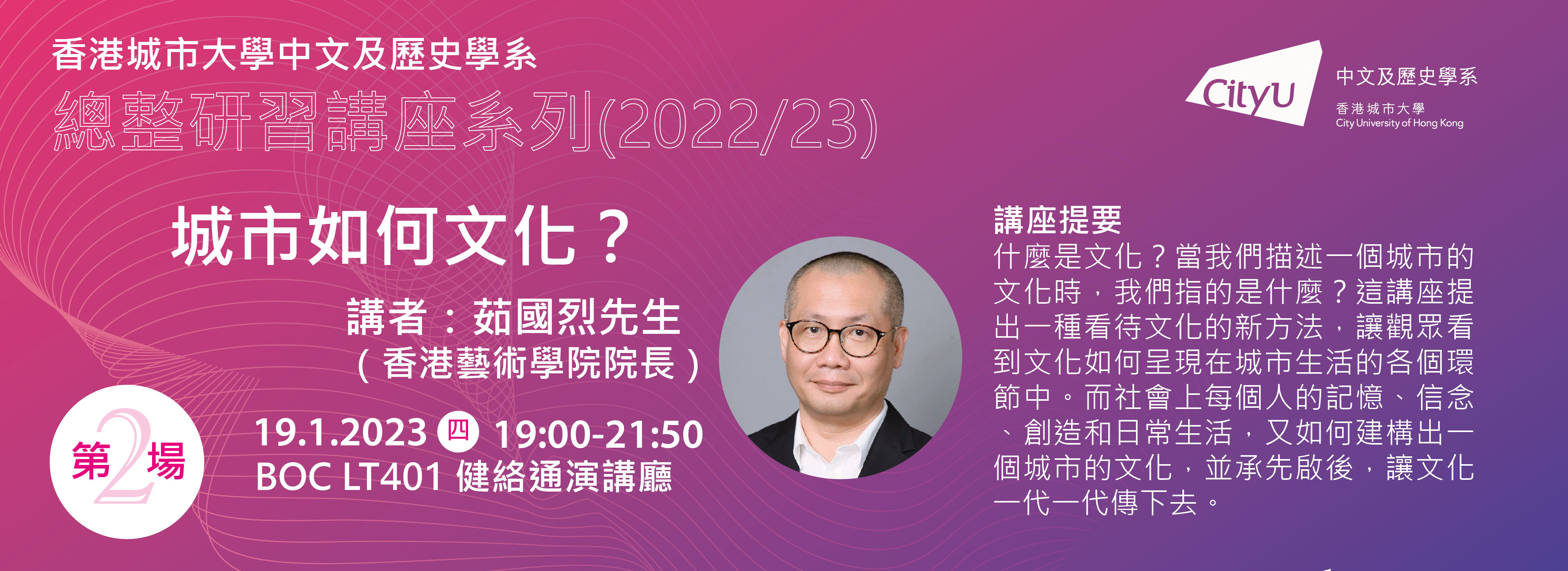 ebanner_Capstone_seminar2_2022-23