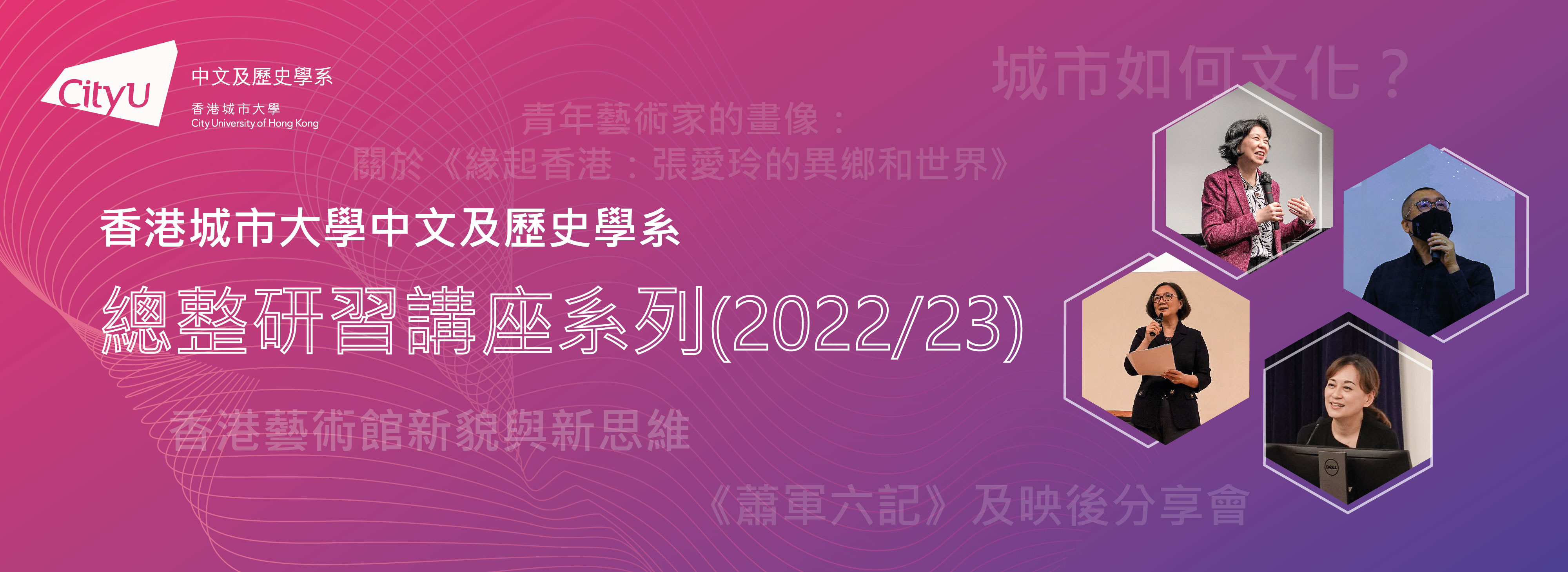 ebanner_Capstone_seminar_series_2022-23