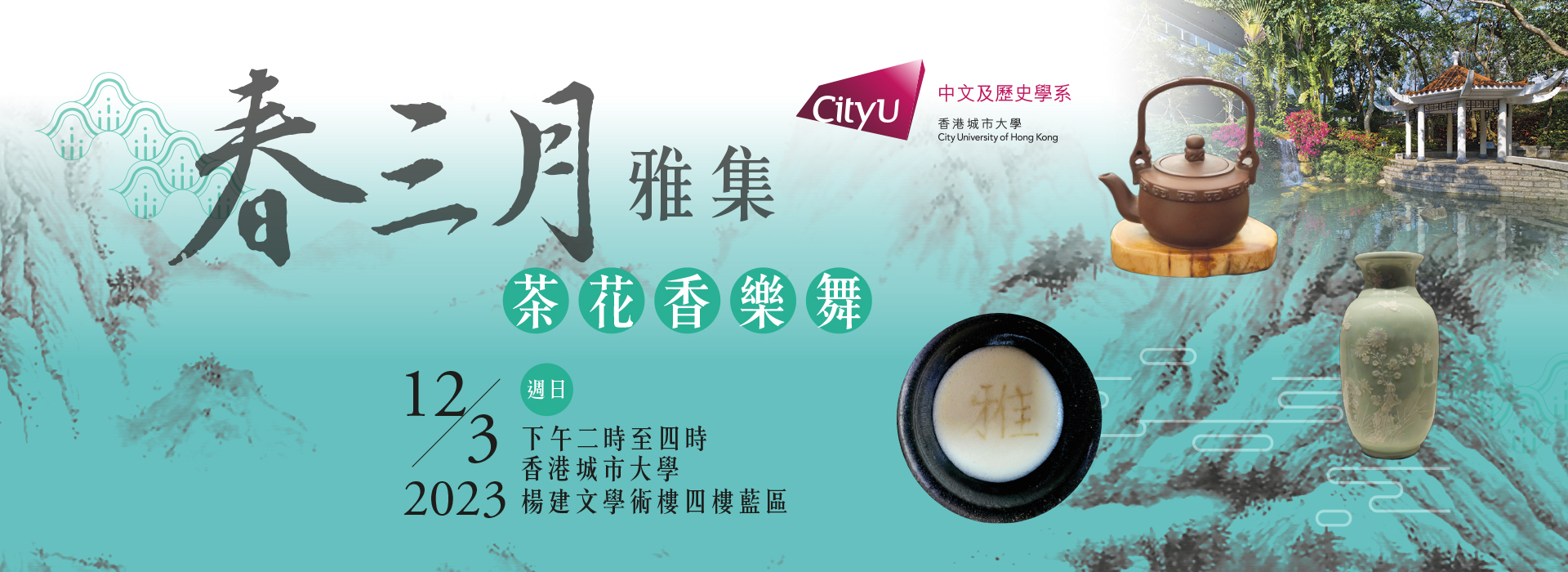 Banner_CityU_Homecoming_2023