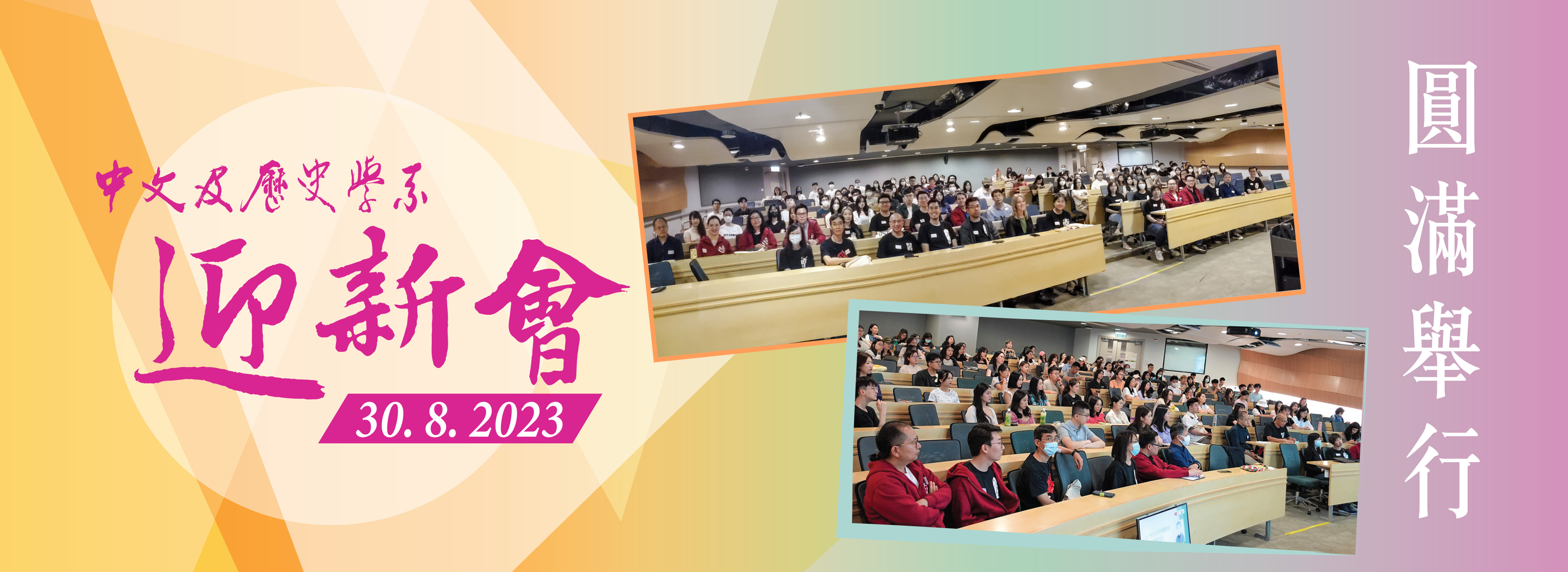 banner_orientation2023_news copy