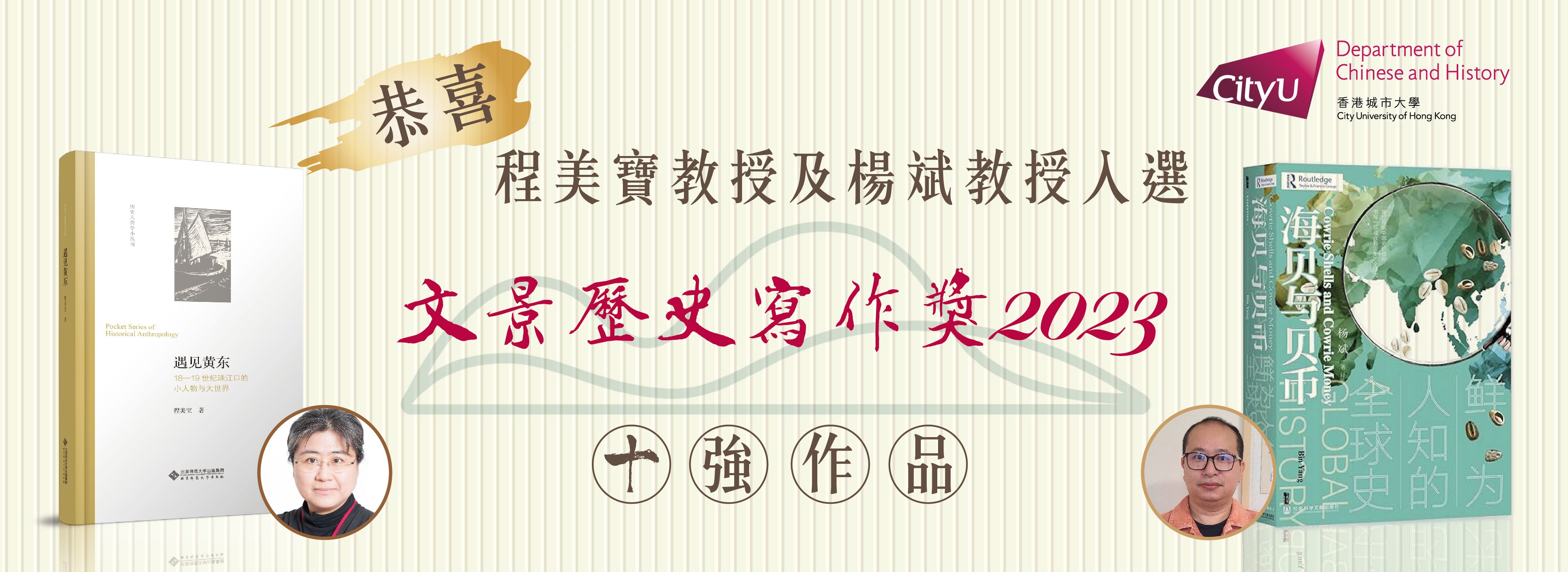 banner_CHING MB_YANG B-01