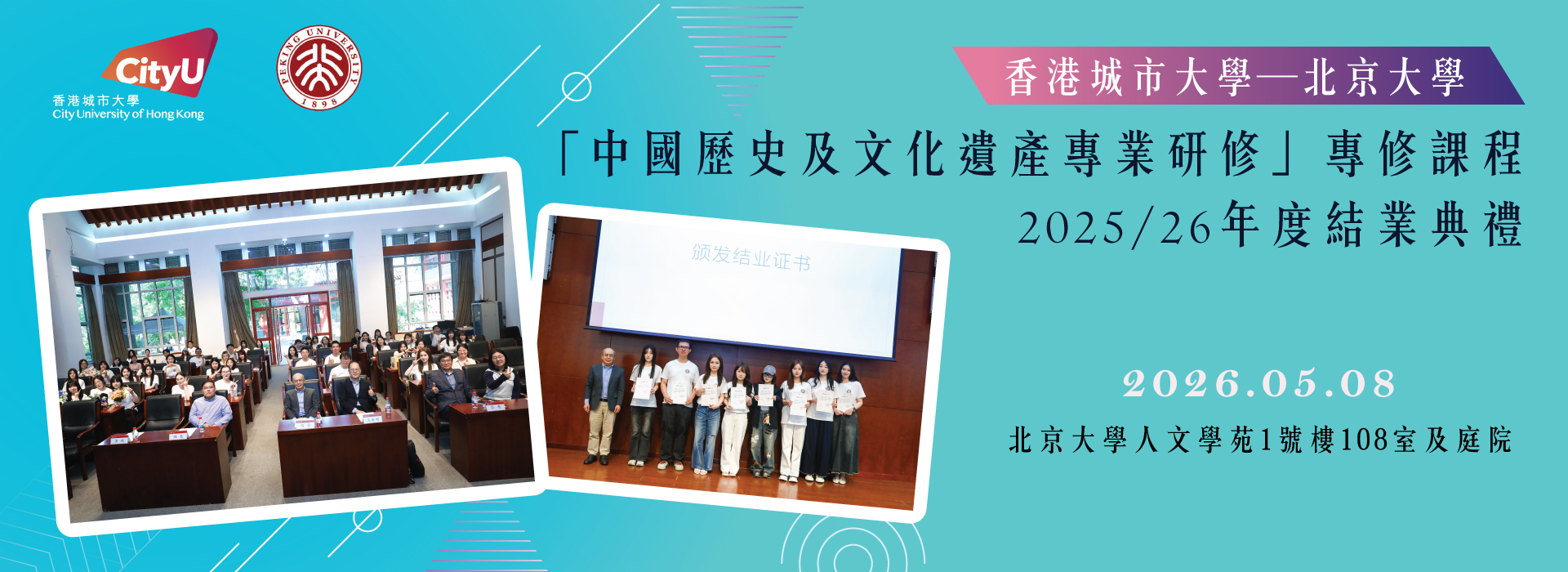 PKU_ceremony2025-26_banner_web