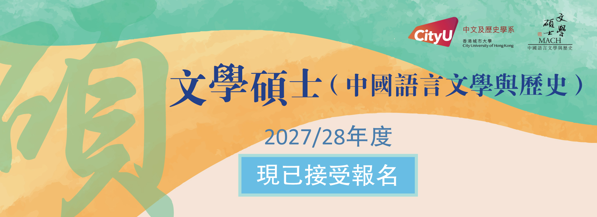 MACH_2027-28_banner