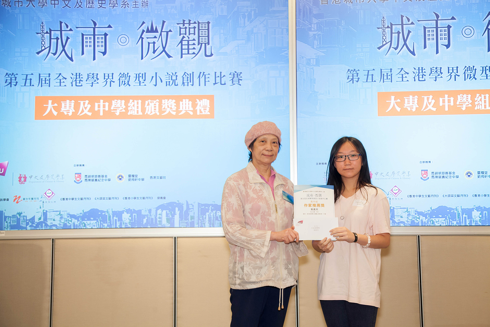 城市 微觀 第五屆全港學界微型小說創作比賽結果公布 department of chinese and history
