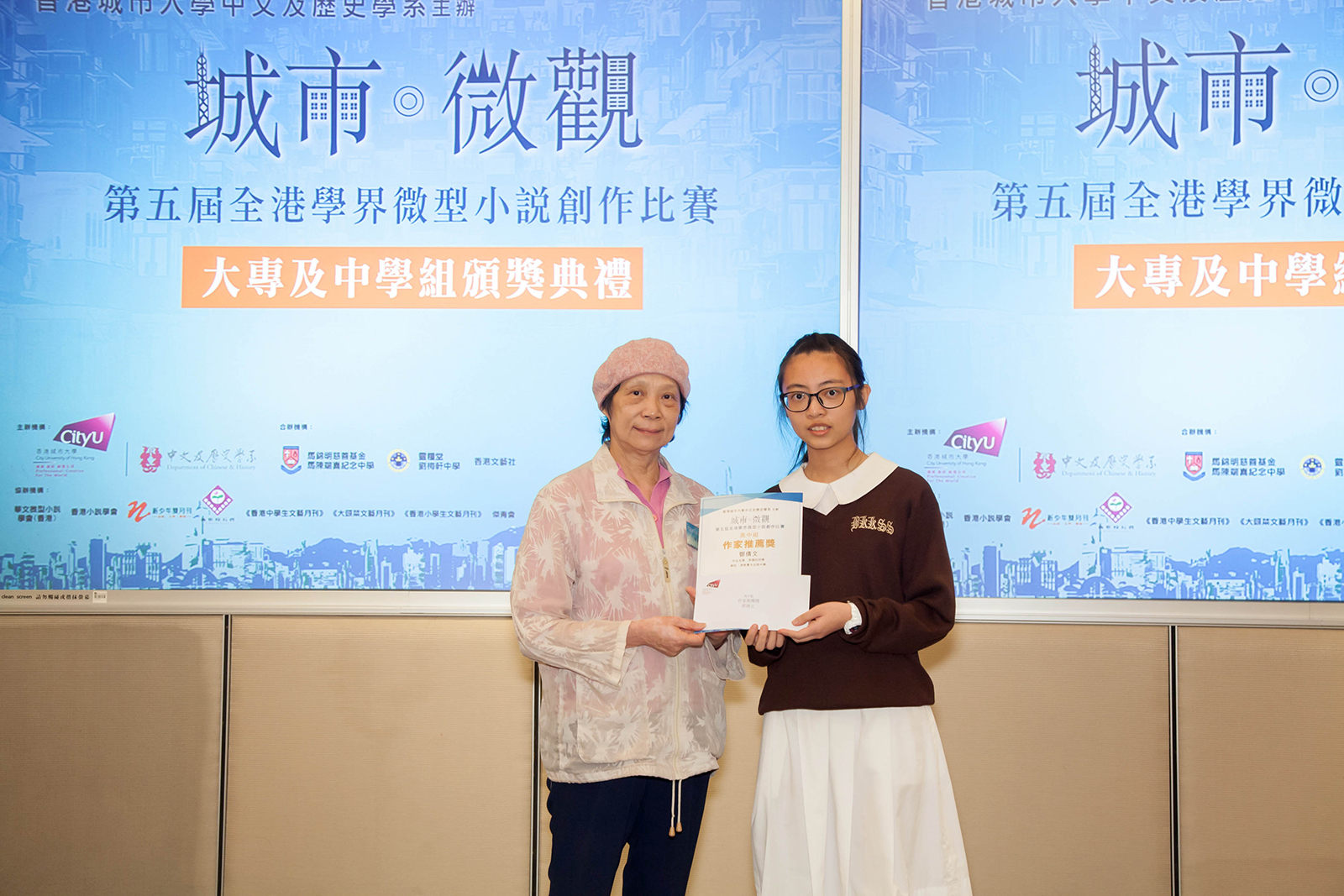 城市 微觀 第五屆全港學界微型小說創作比賽結果公布 department of chinese and history