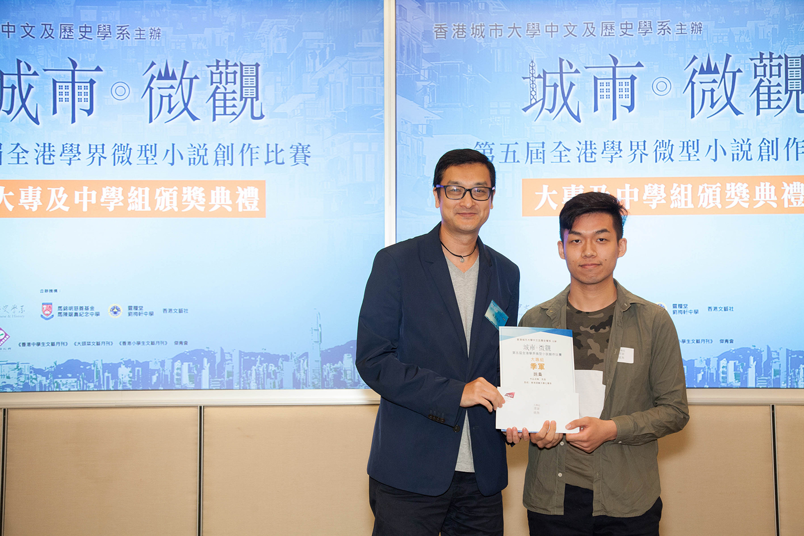 城市 微觀 第五屆全港學界微型小說創作比賽結果公布 department of chinese and history