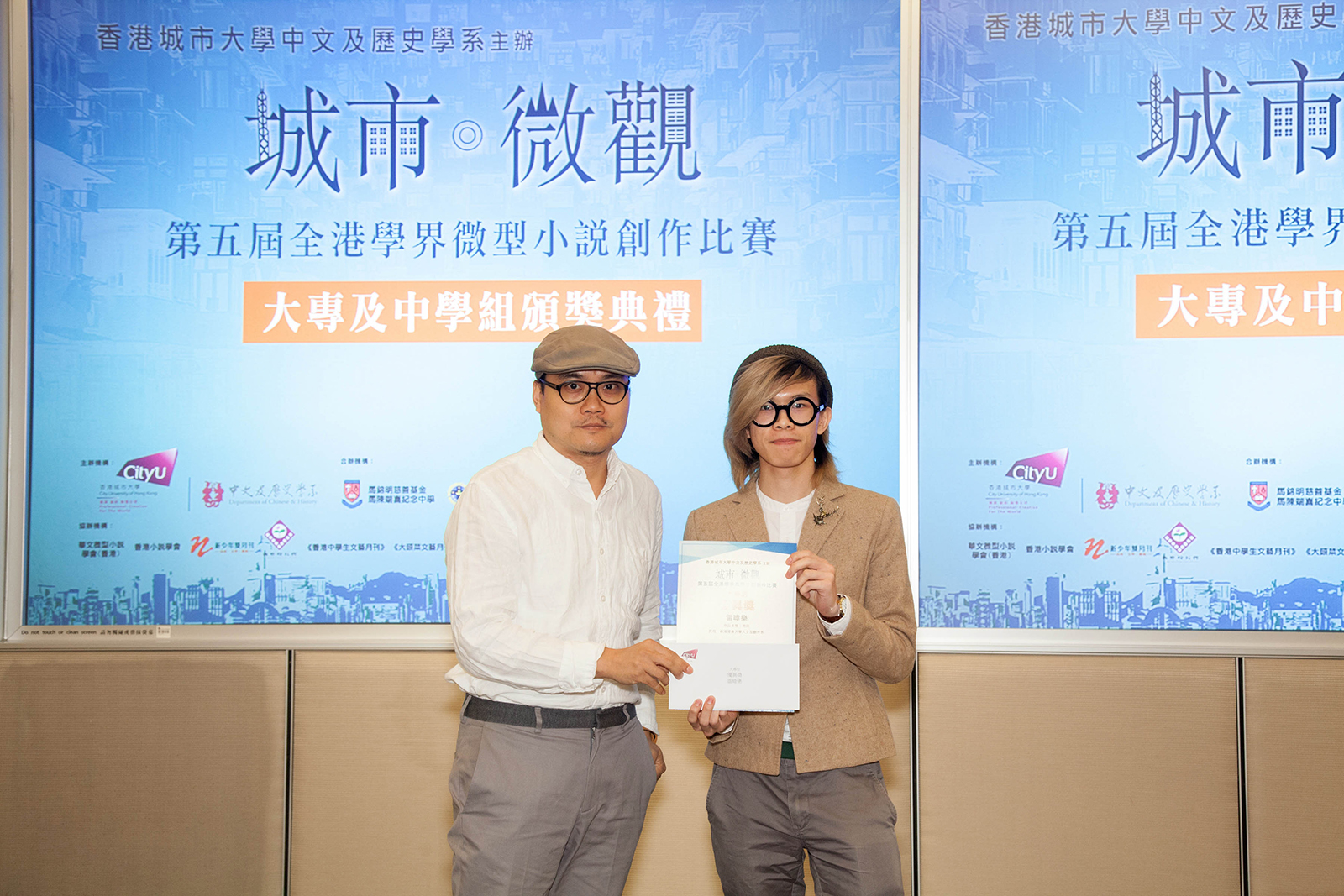 城市 微觀 第五屆全港學界微型小說創作比賽結果公布 department of chinese and history