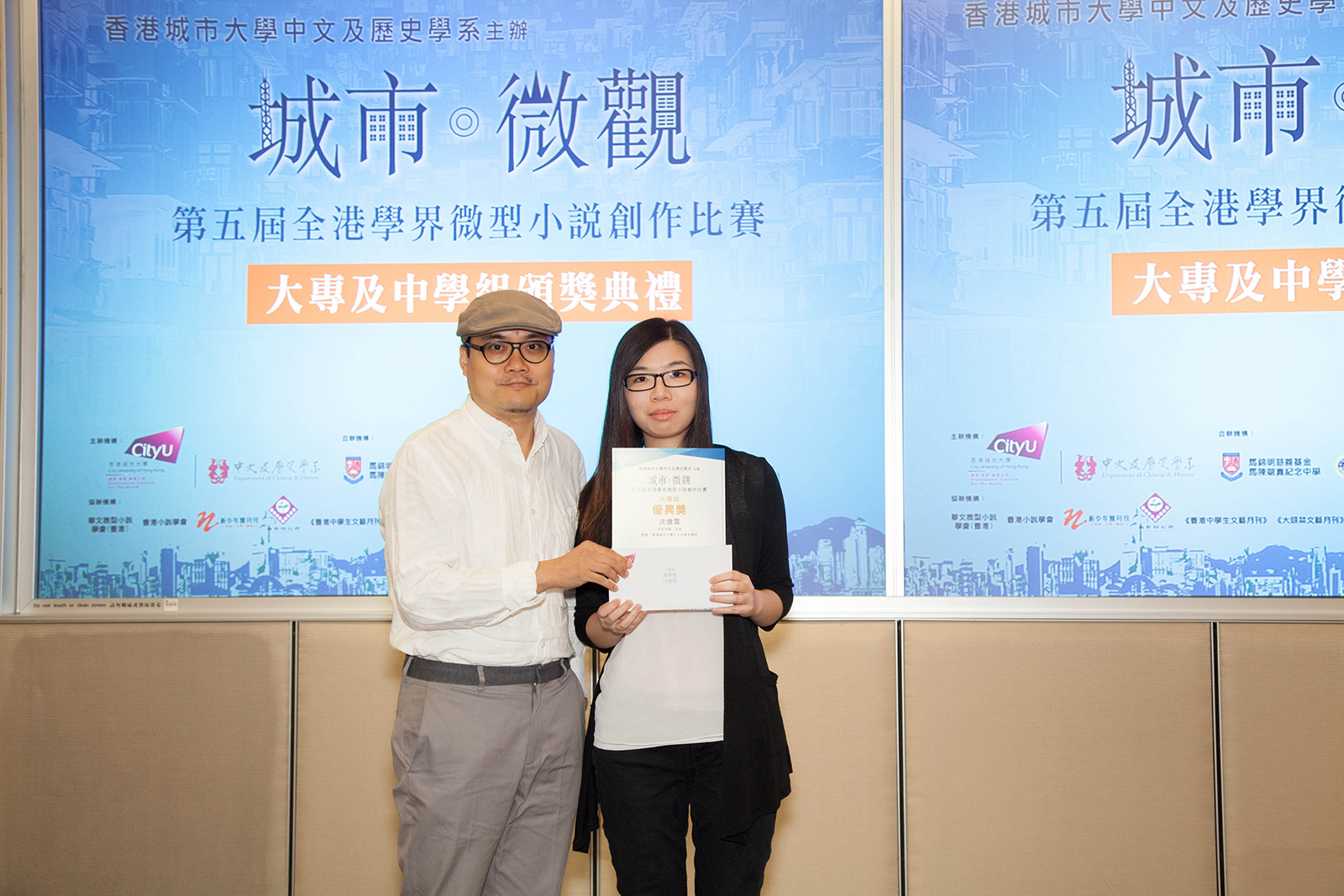 城市 微觀 第五屆全港學界微型小說創作比賽結果公布 department of chinese and history