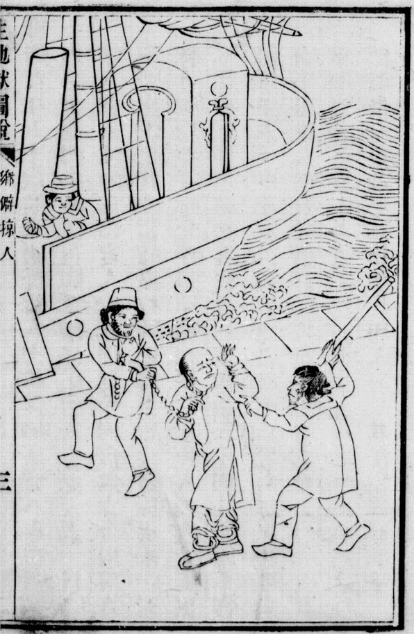 《生地獄圖說》其中一幅圖