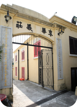 東華歷史寶庫