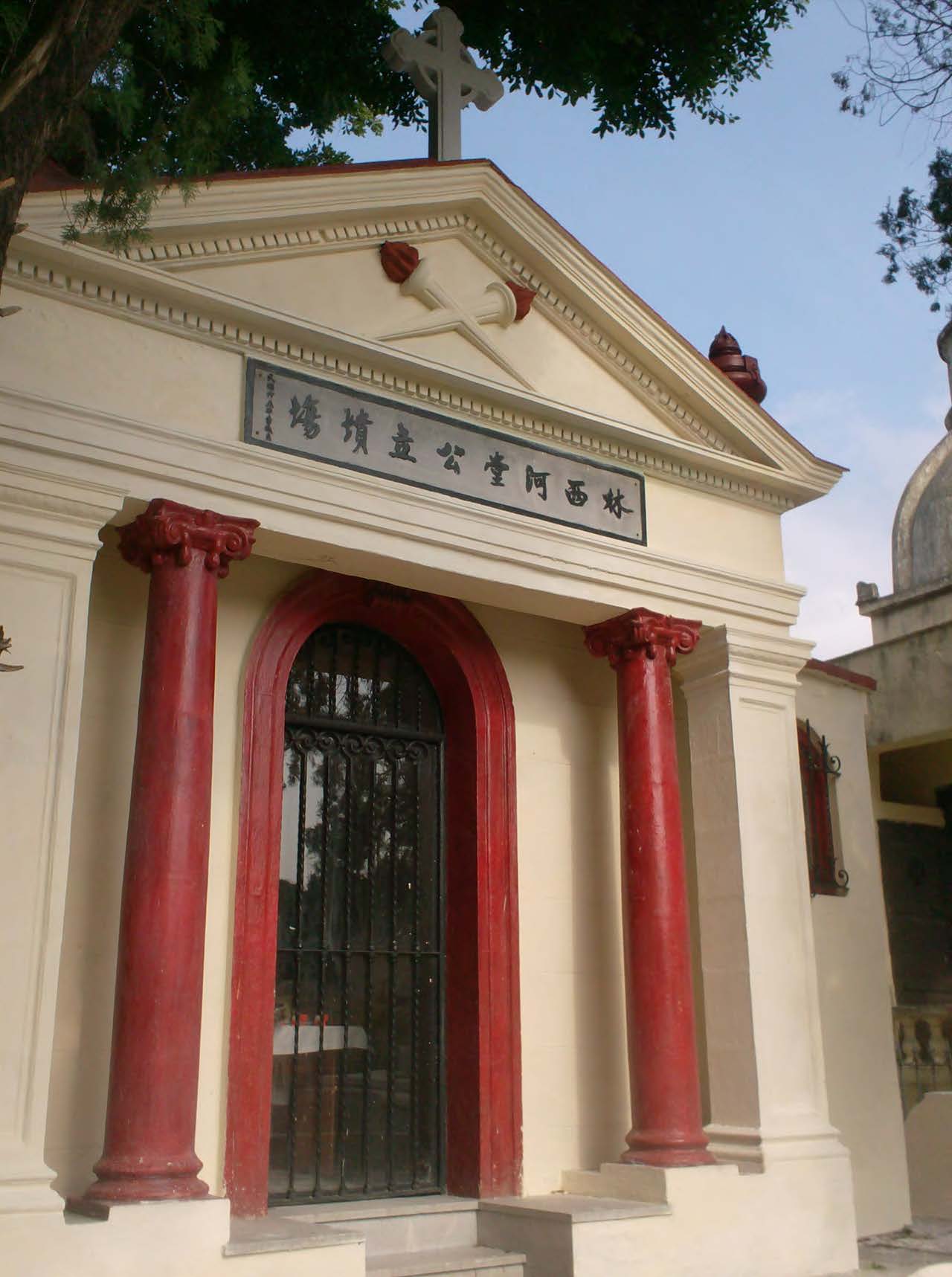 林西阿堂公亞墳塲