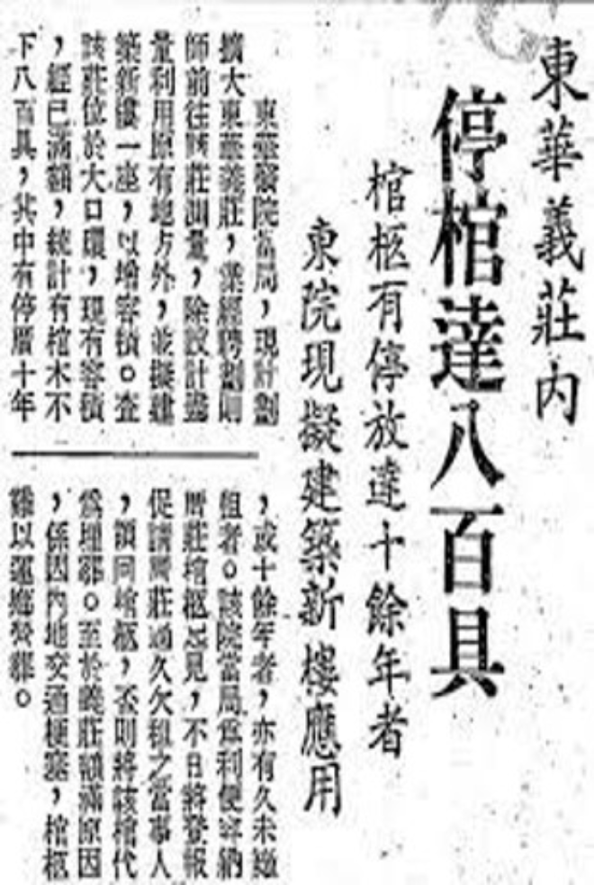 報章報導