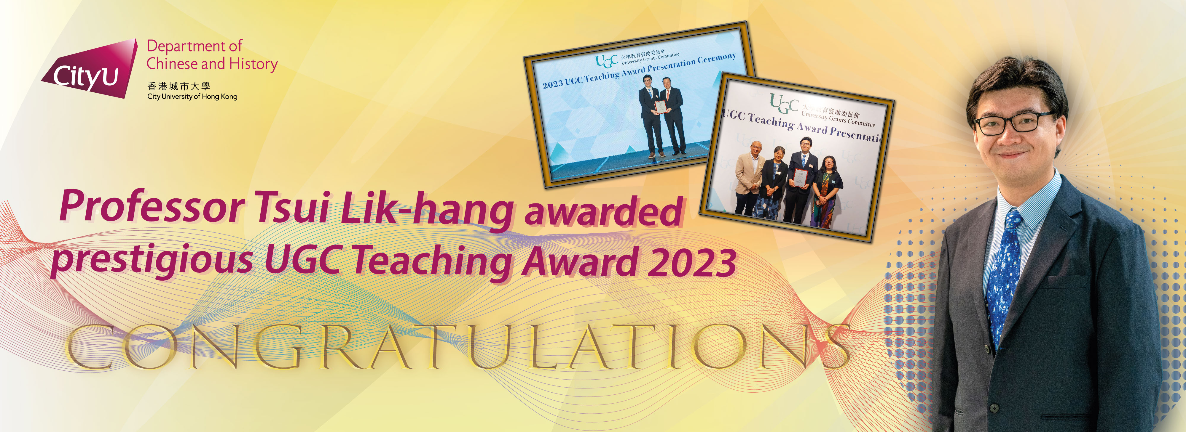 Professor Tsui Lik-hang awarded prestigious UGC Teaching Award