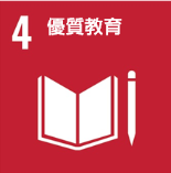 優質教育圖示 優質教育圖示