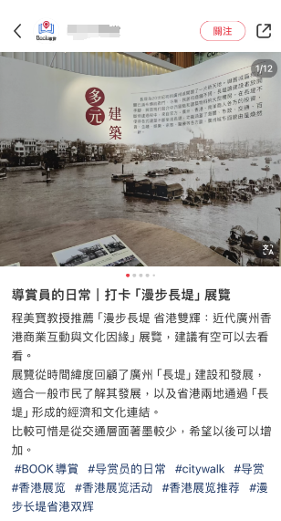 小紅書截圖