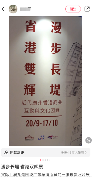 小紅書截圖