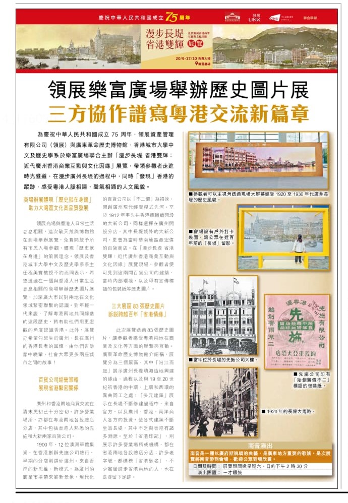 《信報》截圖
