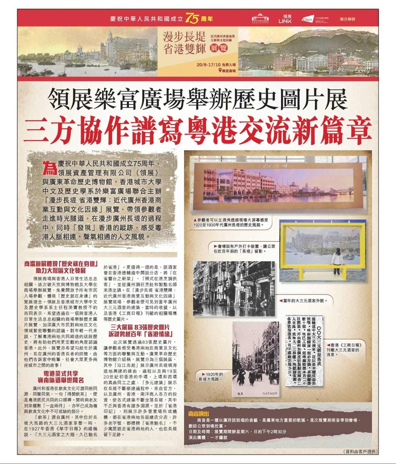 《頭條日報》截圖