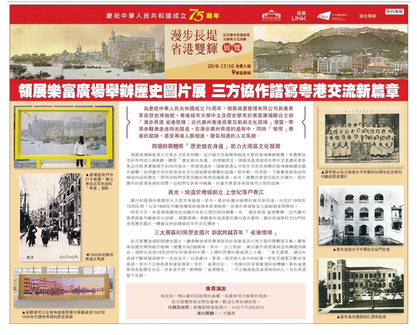 《明報》截圖
