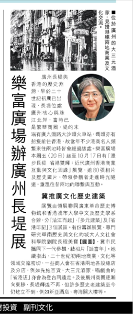 《信報》截圖