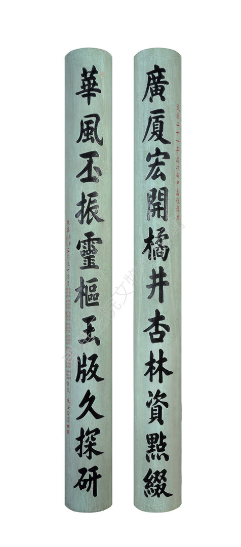 couplet