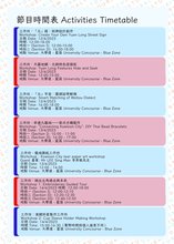 Activities Timetable 2